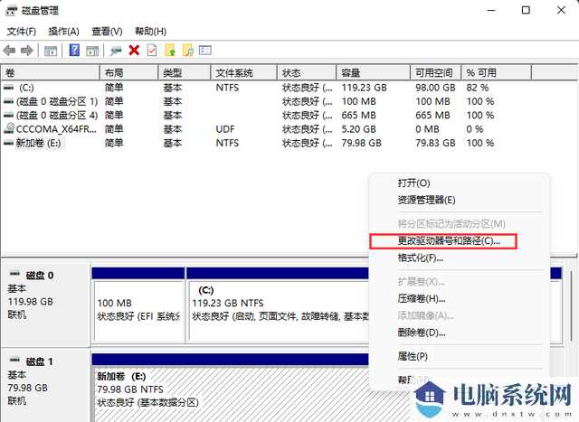 Win11装了固态硬盘找不到解决方法-Win11新固态硬盘不识别处理办法