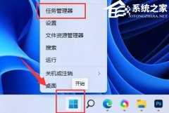 Win11怎么禁止自动安装软件