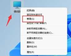 Win11D盘不见了解决方法-Win11D盘不见了的处理办法