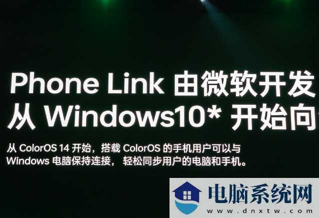 OPPO 与微软 Phone Link 合作，ColorOS 14 支持连接 Win11/10 电脑