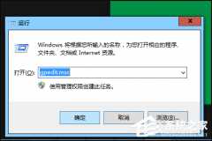 Win10打开个性化设置闪退解决方法