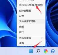 Win11无法关机解决方法-Win11关不了机怎么处理