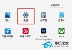 Win11自动休眠怎么样取消-Win11取消休眠的方法