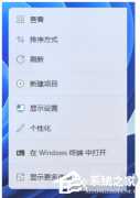 Win11怎么设置视频壁纸