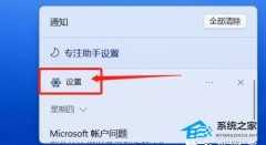 电脑上怎么样查看Win11系统的更新历史记录