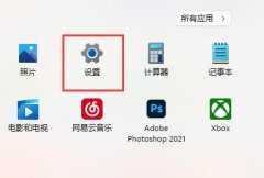 Win11无线网络不可用解决方法-Win11无线网络不可用的处理办法