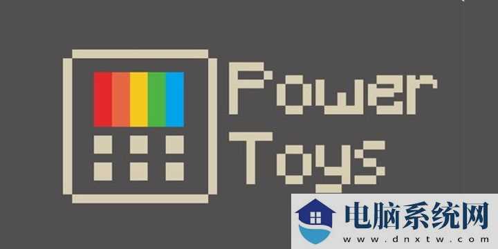 微软 PowerToys 0.76 版本更新：来看看更新了什么