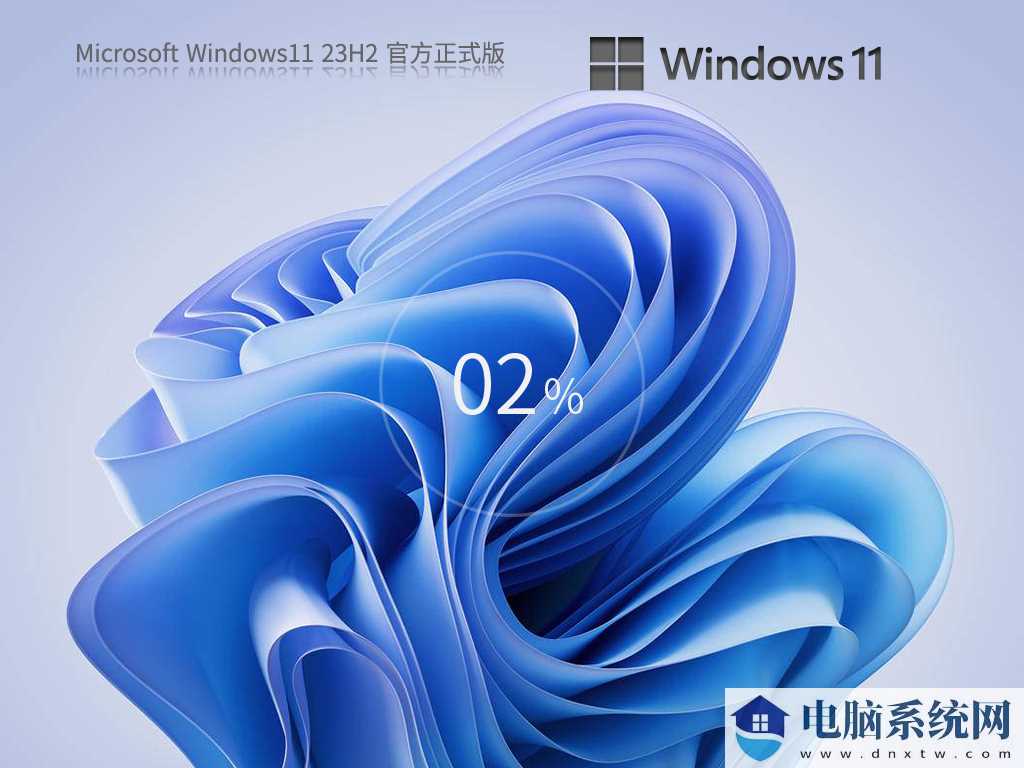 Windows11 23H2 22631.2792 X64 官方正式版 V2023