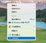 Win11任务栏怎么透明-Win11秒变透明任务栏的设置方法