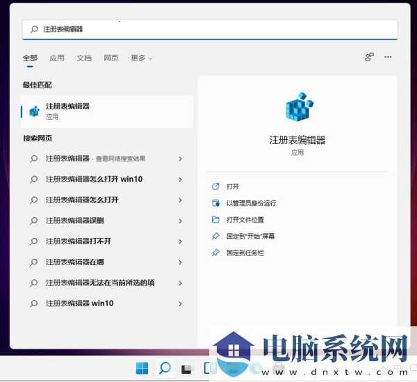 win11无法调整任务栏大小解决方法？win11任务栏不能调整大小处理办法