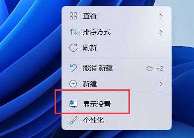 win11分辨率和显示器不匹配解决方法？