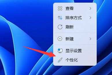 win11怎么添加桌面图标？win11系统软件图标添加教程