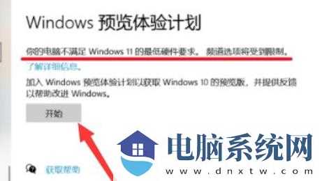 win11 23h2绕过硬件限制从21h2升级23h2！（两种方法）