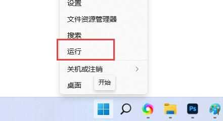 Win11怎么关闭快捷键？Win11怎么关闭快捷键设置教程