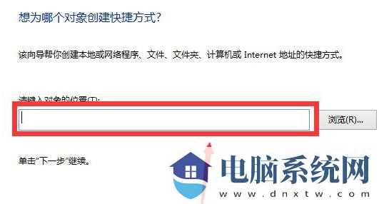 win11不能创建桌面快捷方式解决方法？win11创建不了快捷方式问题解析