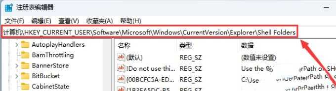 Win11开机显示Desktop不可用解决方法？Win11显示Desktop不可用处理办法