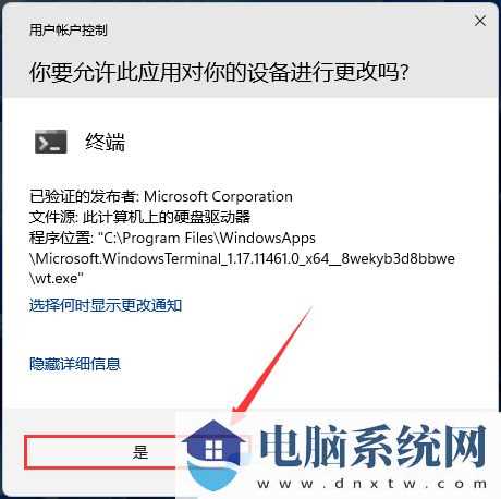 Win11 pin码无法验证此凭据解决方法？Win11 pin码无法验证此凭据问题解析