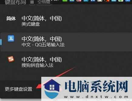 win11电脑怎么删除输入法？win11卸载输入法教程