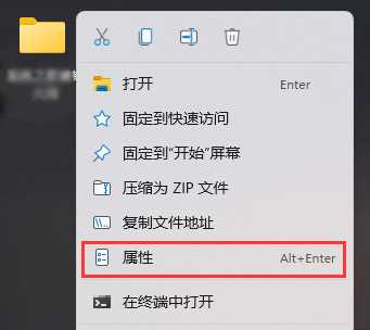 Win11怎么样创建透明文件夹？Win11透明文件夹设置方法