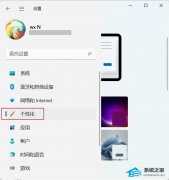 Win11双屏怎么样设置使用不同的壁纸