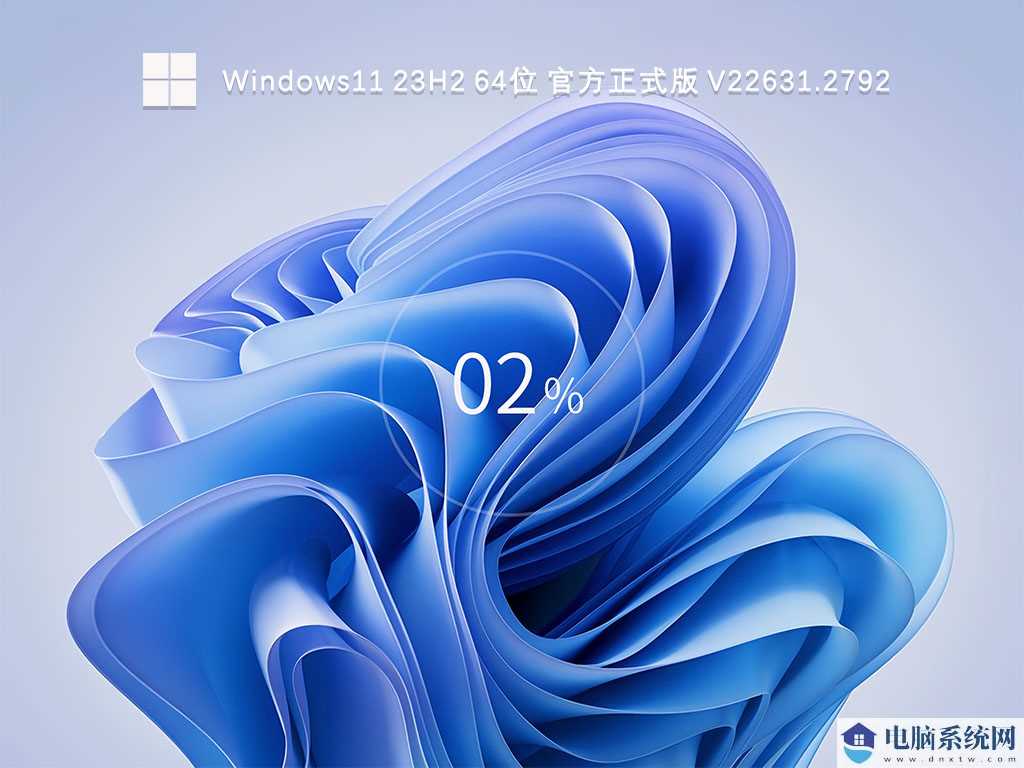 微软原版Win11下载_最新微软原版Win11 23H2 专业版下载镜像