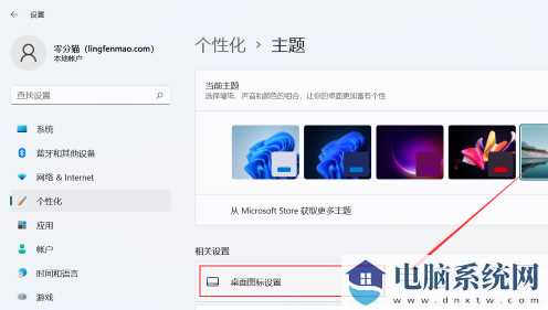 win11桌面图标怎么固定位置？怎么样锁定桌面图标不让乱动？