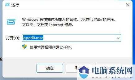 win11电脑玩游戏总是会跳转到桌面解决方法？