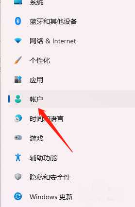 Win11设置开启人脸识别解锁教程