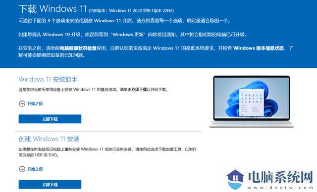 没有收到Windows11 22H2版本更新推送的处理办法