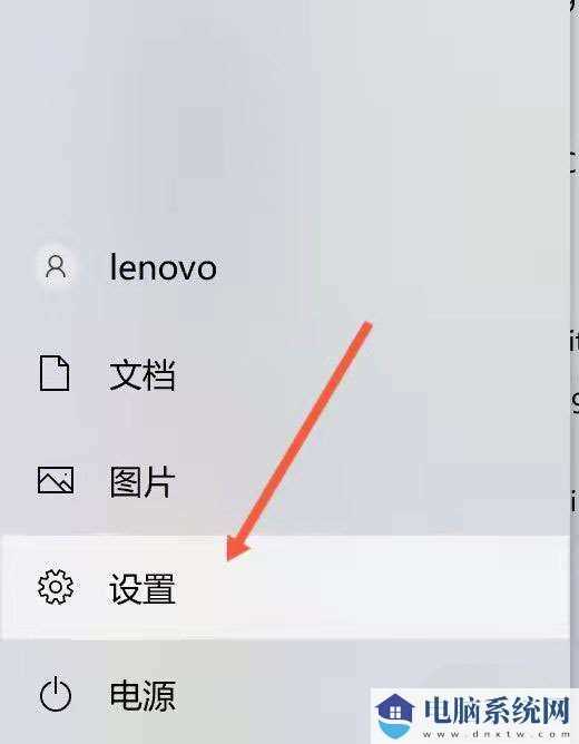 怎么取消Win11笔记本开盖自动开机