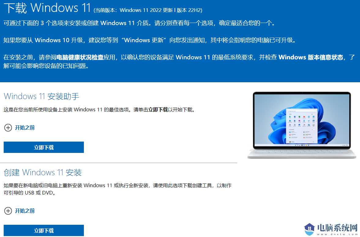 Win11 22H2版本更新未推送全网最新处理教程