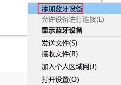 win11无法配对ps5手柄解决方法？win11配对ps5手柄方法教学