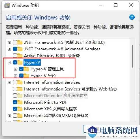 Win11家庭版使用Vmware安装freeBSD虚拟机失败处理方案