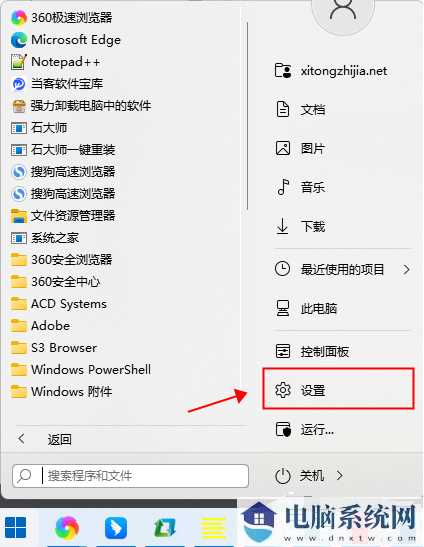 win11怎么样关闭防火墙和杀毒软件？win11防火墙和杀毒软件关闭教学