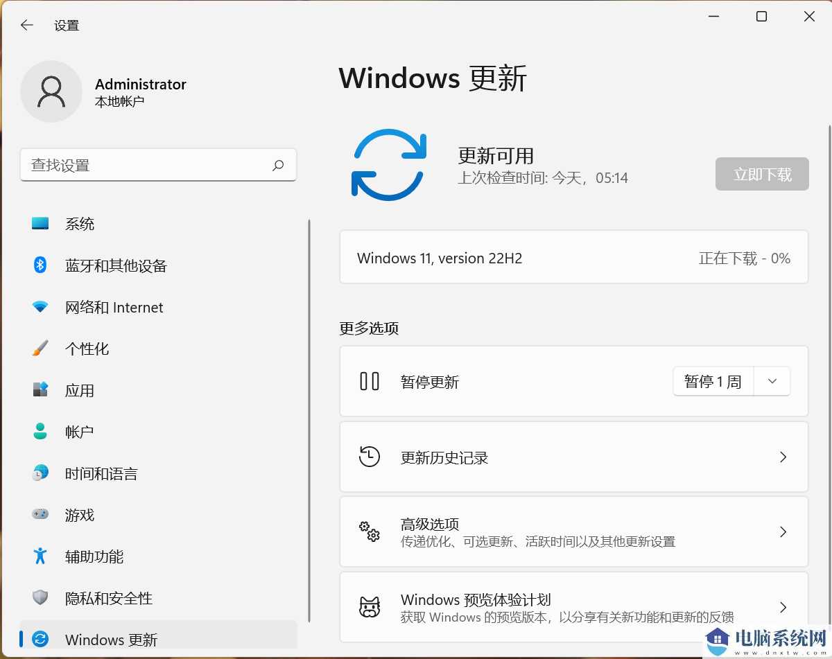 Windows 11 22H2版本系统正式推送 版本号为22621.521