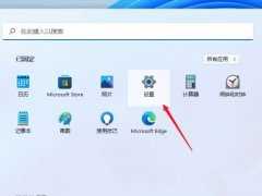 Win11怎么样设置共享打印机-Win11设置共享打印机的方法