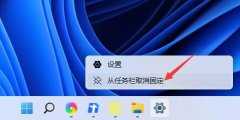 Win11任务栏图标怎么样隐藏-Win11任务栏图标隐藏的方法