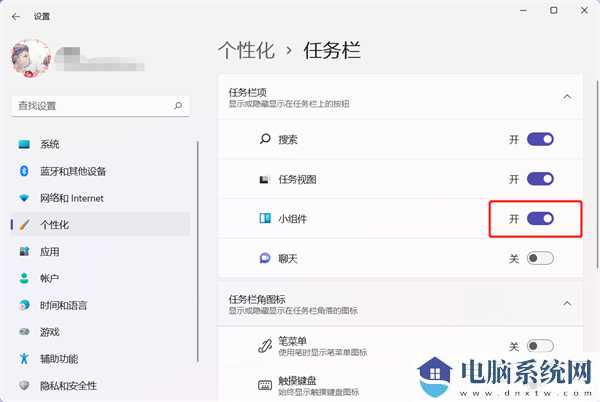 win11桌面图标半边有反应半边无反应的处理办法