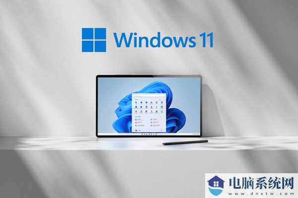 win11网络连接配置异常解决方法？