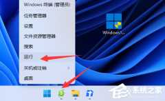 Win11关机时有程序阻止关机解决方法-关机时有程序阻止关机的处理办法