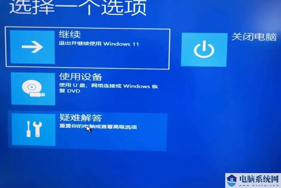 win11开机显示“此设备上的安全设置已更改，pin码不再可用”解决方法