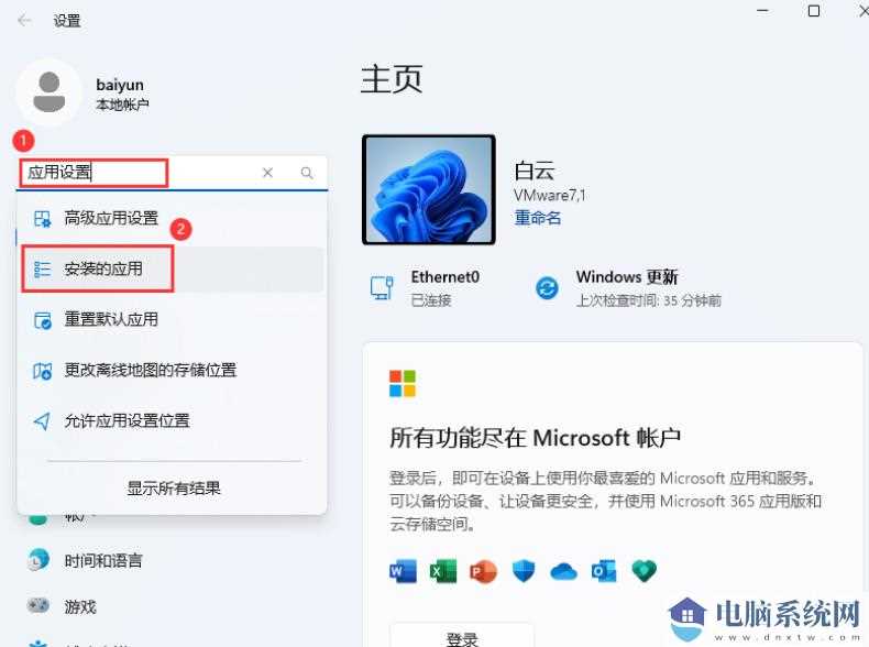 Win11记事本打开文件过大无响应卡顿解决方法？