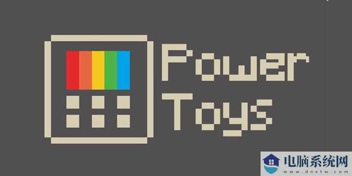 微软发布 PowerToys 0.78：新增 4 种语言、优化多款实用工具