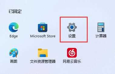 win11提示无法安全下载文件解决方法？