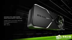 NVIDIA发布551.31显卡驱动！支持RTX 4080 SUPER 显卡