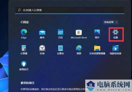 win11怎么样开启毛玻璃效果？win11毛玻璃效果开启方法