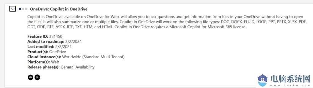 5 月上线，微软预告网页版 OneDrive 更新：AI 梳理整合各种文档