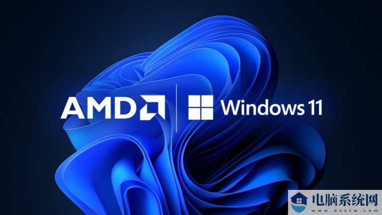 AMD 与微软合作，将在 AMD 的 NPU 上启用微软计算驱动模型 (MCDM)