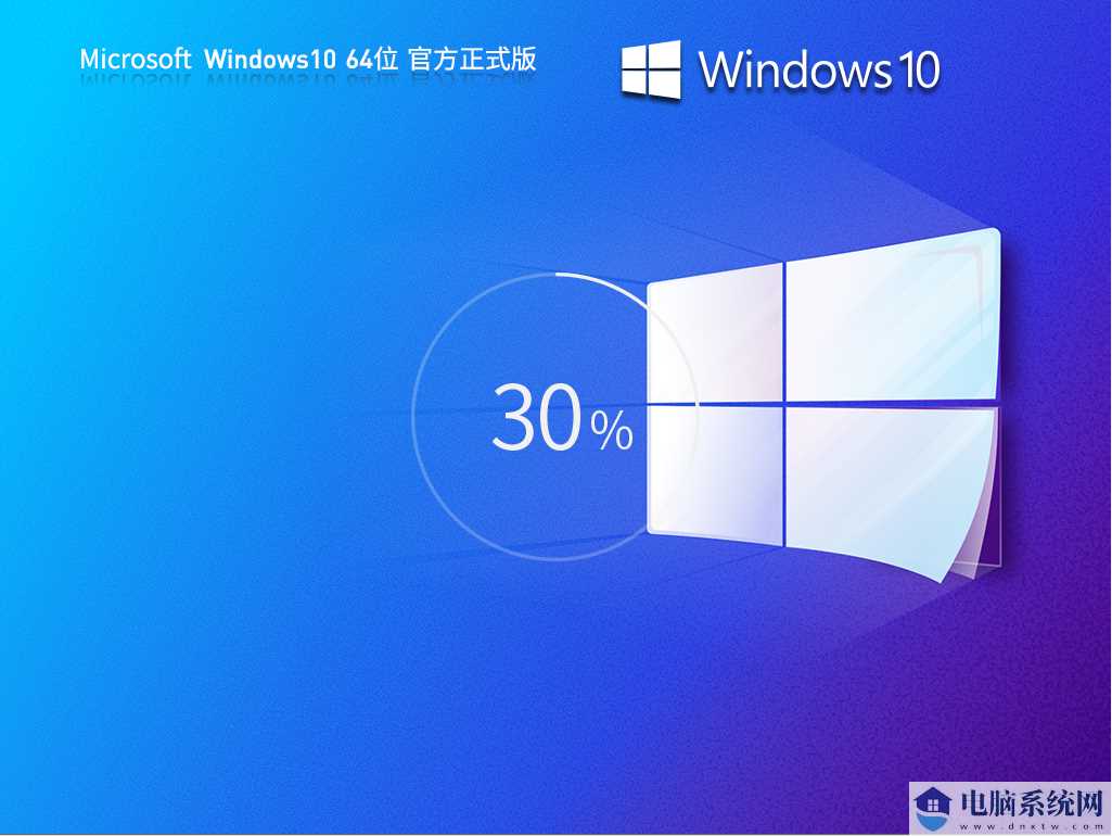 【精品装机】Windows10 22H2 19045.4116 X64 官方正式版