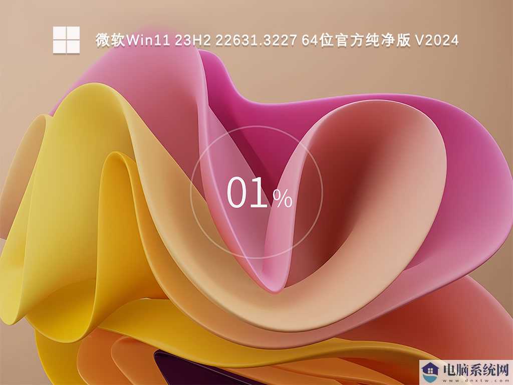 Win11 24H2怎么下载？Win11 24H2在什么地方下载？